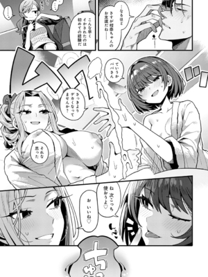 [有村大根] パパのこと好きになってもいいですか？(COMIC アンスリウム 2025年6月号)_013