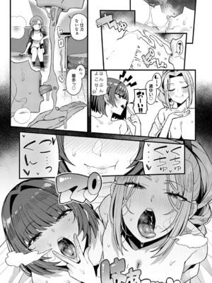 [有村大根] パパのこと好きになってもいいですか？(COMIC アンスリウム 2025年6月号)_017