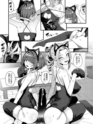 [有村大根] パパのこと好きになってもいいですか？(COMIC アンスリウム 2025年6月号)_019