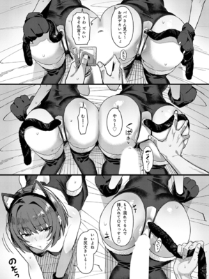 [有村大根] パパのこと好きになってもいいですか？(COMIC アンスリウム 2025年6月号)_020