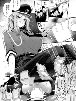 [有村大根] パパのこと好きになってもいいですか？(COMIC アンスリウム 2025年6月号)_029