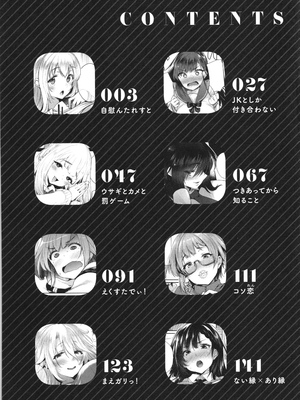 [太平さんせっと] 教え子としか付き合わない [英文][無修正]_P002