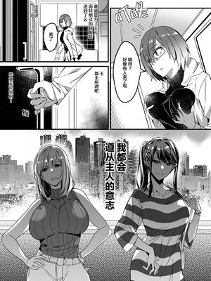 [憑依ラヴァー (Duokuma)] そのカラダ、お持ち帰りで +Side／藤城李恵 [中国翻訳]_011