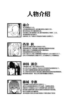 [憑依ラヴァー (Duokuma)] そのカラダ、お持ち帰りで +Side／藤城李恵 [中国翻訳]_015