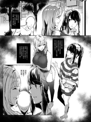 [憑依ラヴァー (Duokuma)] そのカラダ、お持ち帰りで +Side／藤城李恵 [中国翻訳]_017