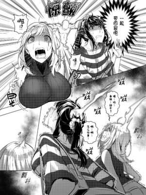 [憑依ラヴァー (Duokuma)] そのカラダ、お持ち帰りで +Side／藤城李恵 [中国翻訳]_018