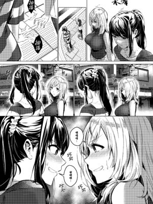 [憑依ラヴァー (Duokuma)] そのカラダ、お持ち帰りで +Side／藤城李恵 [中国翻訳]_020