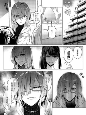 [憑依ラヴァー (Duokuma)] そのカラダ、お持ち帰りで +Side／藤城李恵 [中国翻訳]_022