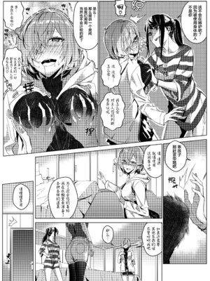 [憑依ラヴァー (Duokuma)] そのカラダ、お持ち帰りで +Side／藤城李恵 [中国翻訳]_024