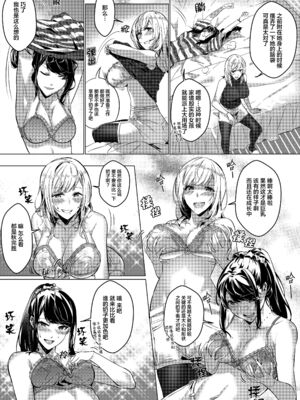 [憑依ラヴァー (Duokuma)] そのカラダ、お持ち帰りで +Side／藤城李恵 [中国翻訳]_025