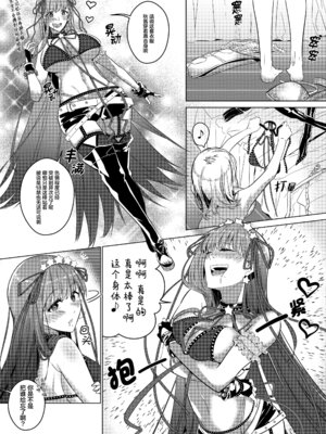 [憑依ラヴァー (Duokuma)] そのカラダ、お持ち帰りで +Side／藤城李恵 [中国翻訳]_030