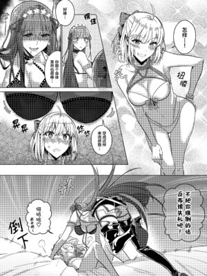 [憑依ラヴァー (Duokuma)] そのカラダ、お持ち帰りで +Side／藤城李恵 [中国翻訳]_031