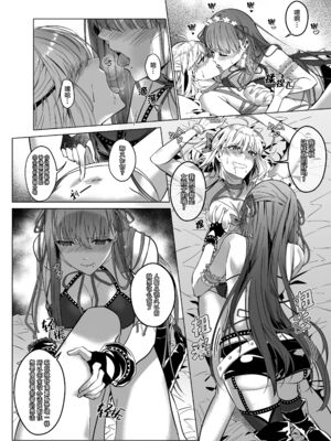 [憑依ラヴァー (Duokuma)] そのカラダ、お持ち帰りで +Side／藤城李恵 [中国翻訳]_032