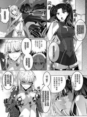 [憑依ラヴァー (Duokuma)] そのカラダ、お持ち帰りで +Side／藤城李恵 [中国翻訳]_035