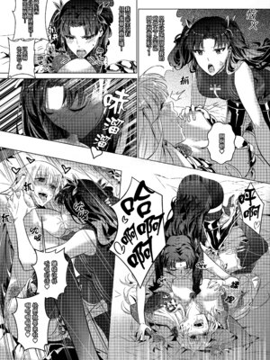 [憑依ラヴァー (Duokuma)] そのカラダ、お持ち帰りで +Side／藤城李恵 [中国翻訳]_036