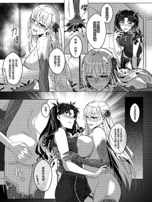 [憑依ラヴァー (Duokuma)] そのカラダ、お持ち帰りで +Side／藤城李恵 [中国翻訳]_039