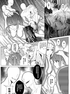 [憑依ラヴァー (Duokuma)] そのカラダ、お持ち帰りで +Side／藤城李恵 [中国翻訳]_040