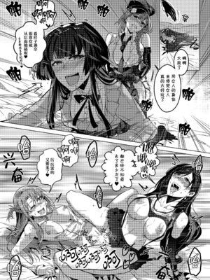 [憑依ラヴァー (Duokuma)] そのカラダ、お持ち帰りで +Side／藤城李恵 [中国翻訳]_044