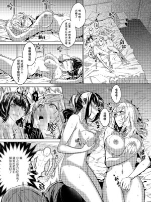 [憑依ラヴァー (Duokuma)] そのカラダ、お持ち帰りで +Side／藤城李恵 [中国翻訳]_046