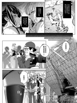 [憑依ラヴァー (Duokuma)] そのカラダ、お持ち帰りで +Side／藤城李恵 [中国翻訳]_047