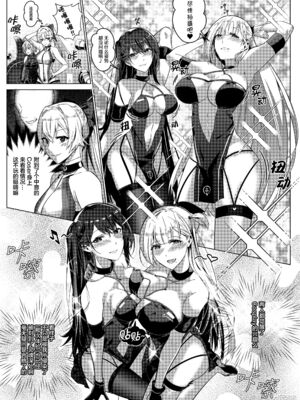 [憑依ラヴァー (Duokuma)] そのカラダ、お持ち帰りで +Side／藤城李恵 [中国翻訳]_048