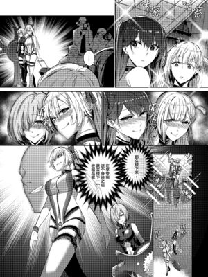 [憑依ラヴァー (Duokuma)] そのカラダ、お持ち帰りで +Side／藤城李恵 [中国翻訳]_049