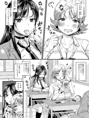 [館いやし] ギャルハメ補習_ddote002