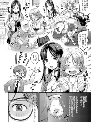 [館いやし] ギャルハメ補習_ddote004