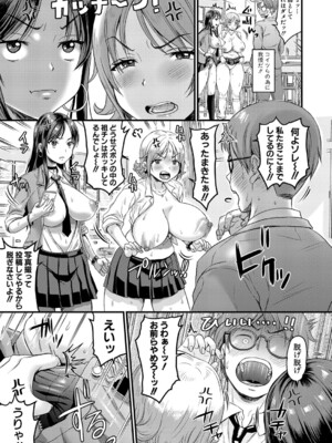 [館いやし] ギャルハメ補習_ddote009