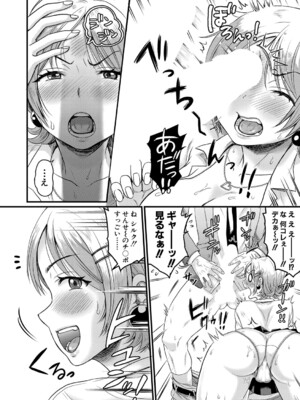 [館いやし] ギャルハメ補習_ddote010