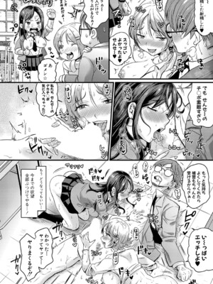 [館いやし] ギャルハメ補習_ddote020