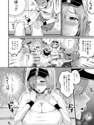 [館いやし] 似たもの同士_ddote004