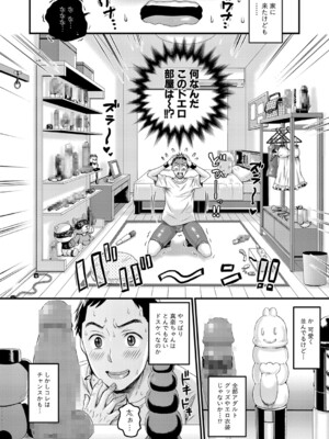 [館いやし] 似たもの同士_ddote008