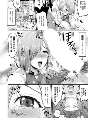 [館いやし] 似たもの同士_ddote010