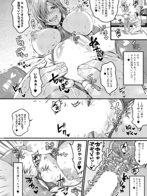 [館いやし] 似たもの同士_ddote016