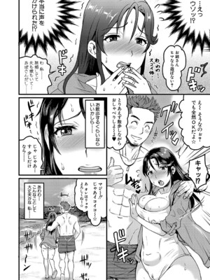 [館いやし] ナンパされたい沙織さん_ddote004