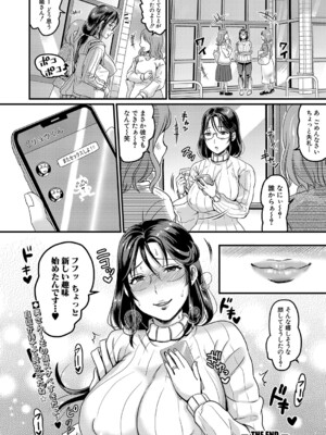[館いやし] ナンパされたい沙織さん_ddote026