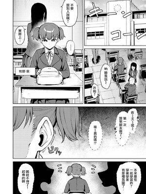 [こっぺ] 続+情交見学 [中国翻訳][白碼][摆烂吃瓜汉化][DL版]_004