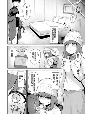 [こっぺ] 続+情交見学 [中国翻訳][白碼][摆烂吃瓜汉化][DL版]_010