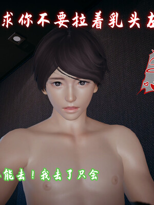 [春天！]美母任务书08_077