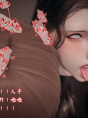 [春天！]美母任务书08_095