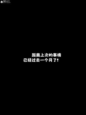 [zerone] 兄弟竟然拜託我照顧他的妻女 6_002