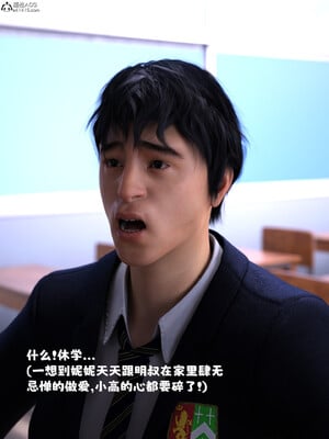 [zerone] 兄弟竟然拜託我照顧他的妻女 6_011