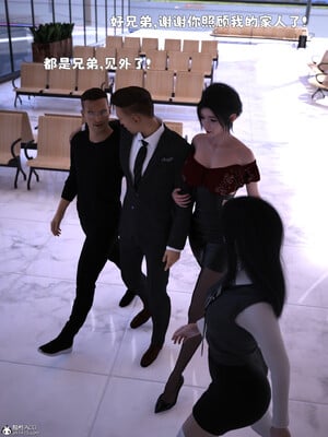 [zerone] 兄弟竟然拜託我照顧他的妻女 6_087