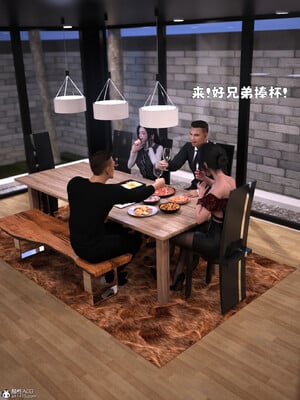 [zerone] 兄弟竟然拜託我照顧他的妻女 6_090