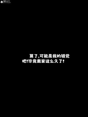 [zerone] 兄弟竟然拜託我照顧他的妻女 6_175