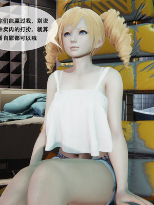 [胧月工坊]美少女的游戏直播02_013