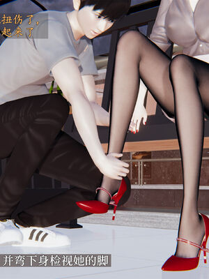 [神经漫游者]妈妈与后妈01_012