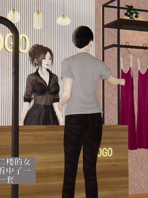 [神经漫游者]妈妈与后妈01_015