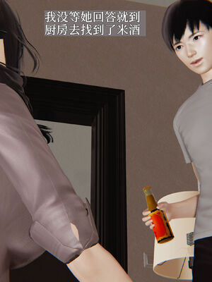 [神经漫游者]妈妈与后妈01_021